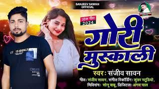 #audiosong । गोरी मुस्काली । Sanjeev sawan। Gori Muskali । Latest Chaita song 2024