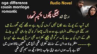 Areej Shah Novel  ( Age difference ) Bheegi palko pe nam tumhara | Part - 1 | Complete Audio Novel