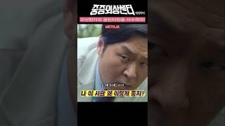  보기와는 다르게 눈치가 좋은 항유림  중증외상센터 명장면