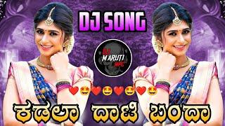 KADALA DAATI BANDA DJ SONG REMIX BY DJ MARUTI MPC DHARWAD