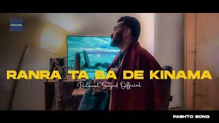 Ranra Ta Ba De Kinama | Studio Version | Bilawal Sayed | @azaljeeofficial1295