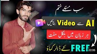 All Language Free Al video Generator Text to Video by technical Dilshad How