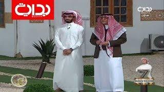 الديوانية الفنية - سمو الأمير خالد بن سعود الكبير ومسفر بن حويل | #زد_رصيدك74