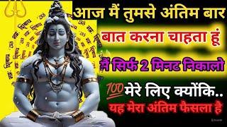 22:22️Mahadev Sandesh Today someone will contact you tonight at 12 o'clock..