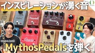 【ENG Subs】Discovering Mythos Pedals with AssH: The Sound Every Guitarist Needs!