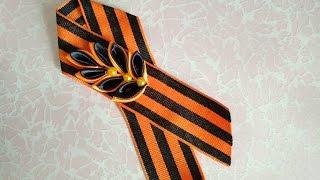 брошь ко дню победы