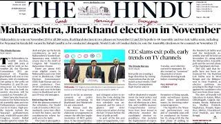 16 October Current Affairs | Today Hindu Newspaper | NASA Europa Clipper Mission, CPI