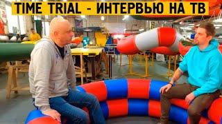 Сюжет от Тайм Триале на телеканале "Санкт-Петербург"