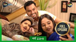 Mashrafe Junior | মাশরাফি জুনিয়র | EP 1183 | Golam Farida Chonda | Sazzad Shuman | DeeptoTV