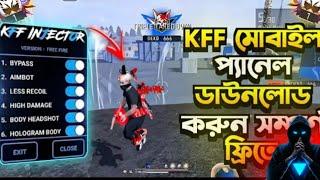 Antiban mobile panel 2024 . মোবাইল প্যানেল আইডি সাসপেন্ড হবে না , HR Gaming