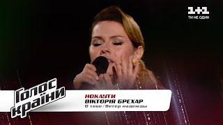 Viktoriya Brekhar — "O tebe/Veter nadezhdy" — The Voice Show Season 11 — The Knockouts