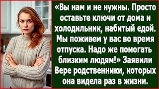 Просто оставьте нам ключи от дома и холодильник набитый едой. Мы поживем у вас во время отпуска