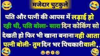 Hansi Majak | Funny Jokes | Comedy | Majedar Jokes | Jokes | Funny | Joke | Imly Ke Jokes |