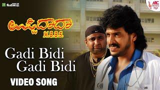 Gadi Bidi Gadi Bidi - Video Song | Uppi Dada  MBBS | Upendra | Uma |  Shankar Mahadevan |R.P.Patnaik