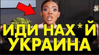 Афроамериканка РАЗОРВАЛА В КЛОЧЬЯ ЗЕЛЕНСКОГО – ЭТО НАДО ВИДЕТЬ!