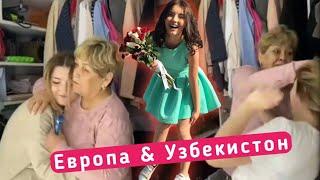 Реакция родителей одну и ту же ситуации УЗБЕКИСТАН & ЕВРОПА