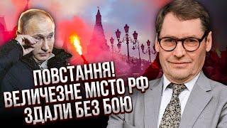 ЖИРНОВ: Бунт россиян и НАСТУПЛЕНИЕ НА МОСКВУ! Город-миллионник УПАЛ ЗА ДЕНЬ. Это развал РФ