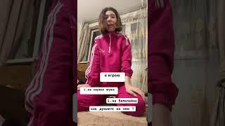 а вы на чем играете ? На нервах мужа или все же на русском инструменте ?)