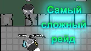 Самый сложный рейд на сервере за все время в Деваст