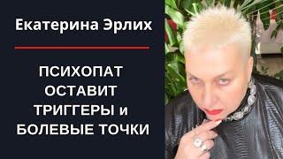 ИЗ АКТИВНОЙ И РАДОСТНОЙ ВЫ ПРЕВРАЩАЕТЕСЬ В ТЕНЬ. ЧТО ПРОИСХОДИТ?! Екатерина Эрлих