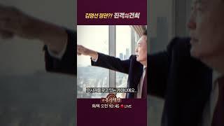 진격의 건희 #신용산객잔