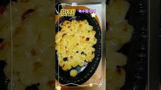 [맛집]복수정 장어#고복저수지