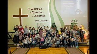 Христос Народився!