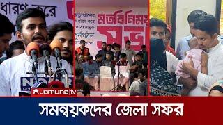 ভারতের কাছে আর কখনও নতজানু হবে না বাংলাদেশ: আসিফ | Asif Mahmud | Jamuna TV