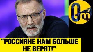 "ВРАНЬЕ ЗАШЛО СЛИШКОМ ДАЛЕКО! РОССИЯНЕ НАЧАЛИ ЗАДАВАТЬ ВОПРОСЫ!"