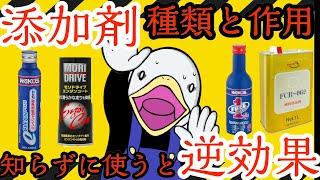 【警告】誤解だらけの添加剤‼︎種類・作用・効果的な使い方とは⁉︎