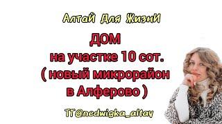 Удачный Дом!)
