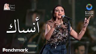 أنغام - أنساك | حفل روائع بليغ حمدي - موسم الرياض 2023 | Angham - Ansak