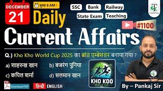 21 December 2024 | Daily Current Affairs | Current Affairs Today | Current News | Crazy GkTrick