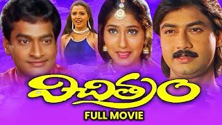 Vichithram Full Movie | Bramhanandam, AVS, Kavitha, Ali, Sivaji Raja |Jandhyala | ETV Cinema