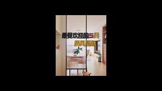 最受欢迎的5类屏风隔断，大家装修一定可以用的到，赶紧收藏！#生活就要精致一点 #隔断 #装修设计