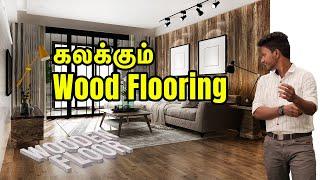 தரையை கலக்கும் Realistic Wooden Flooring home decorating interior ideas | Kandathu Kadayathu