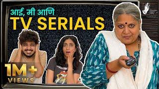 Aai, Me & TV Serials | #Bhadipa