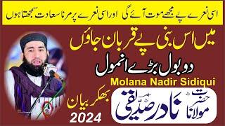 Molana Nadir Sidiqui || New Bayan 2024 || Mehfil Hmdo Naat Bhakkar