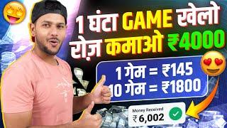 Online Game Khel Kar Paise Kaise Kamaye | Ludo Khel kar Paise Kaise Kamaye | Best Ludo Earning App