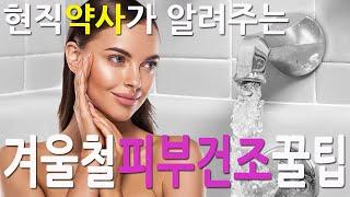 피부 미인을 꿈꾼다면 이것부터 바꾸세요