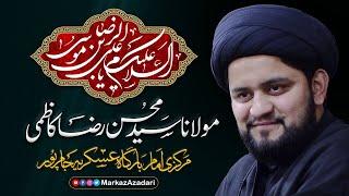 Maulana Syed Mohsin Raza Kazmi | 23 Zilqad 1444/2023