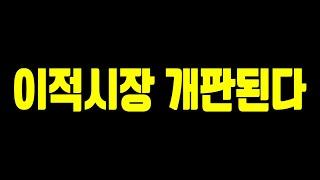 레전드 여름 업데이트 공개! 이적시장 변화 꼭 확인하세요!! 피파4
