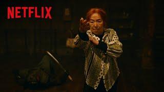 宮本信子 - 最強のおばあちゃん 俵タキ | 忍びの家 House of Ninjas | Netflix Japan