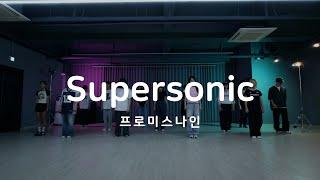 [당진댄스학원] fromis_9 (프로미스나인) - Supersonic l Dance cover l K-POP댄스 I LY댄스 기지시관