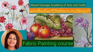 Fabric painting Basics | How to paint on Fabric | රෙදි පින්තාරු කිරීම මුල සිට, පලමු පාඩම