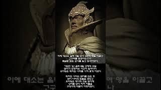[강군이 역사공부TV] 고구려편 유리명왕[유리왕]