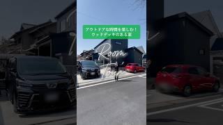 【ルームツアー】趣味を楽しむ＋αの空間！家族もワンちゃんも快適に暮らせる吹き抜けLDKの住まい｜ドッグラン付きの広々庭付き｜お施主様邸　 #ルームツアー #注文住宅