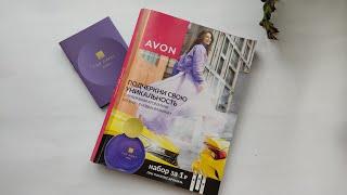 AVON каталог СЕНТЯБРЬ/2024