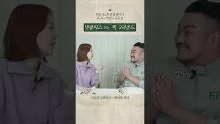 넷플릭스 vs .책, 2라운드 - 책발전소북클럽  #독서 #독서모임 #북클럽 #김소영 #박상영