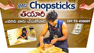 Making of Chop Sticks ||  Chinese Business Ideas || Rajesh China Vlogs